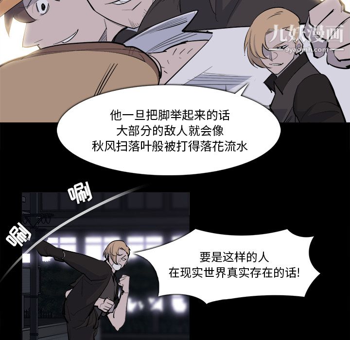 金钱游戏第28话