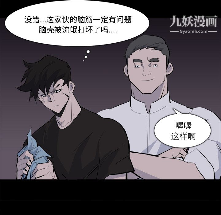 金钱游戏第28话