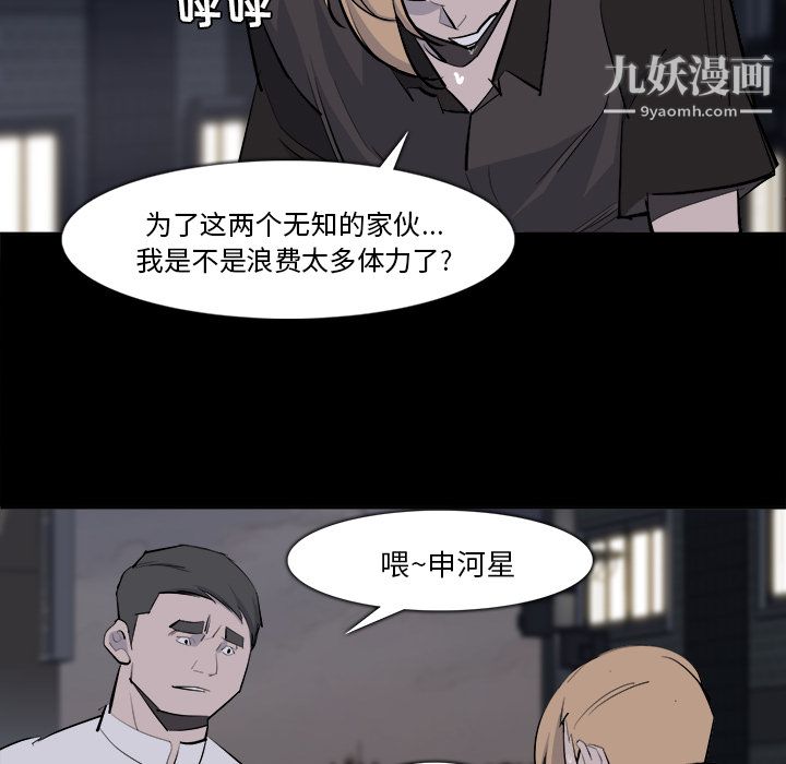 金钱游戏第28话