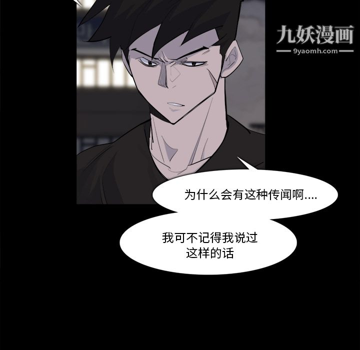 金錢遊戲第28話