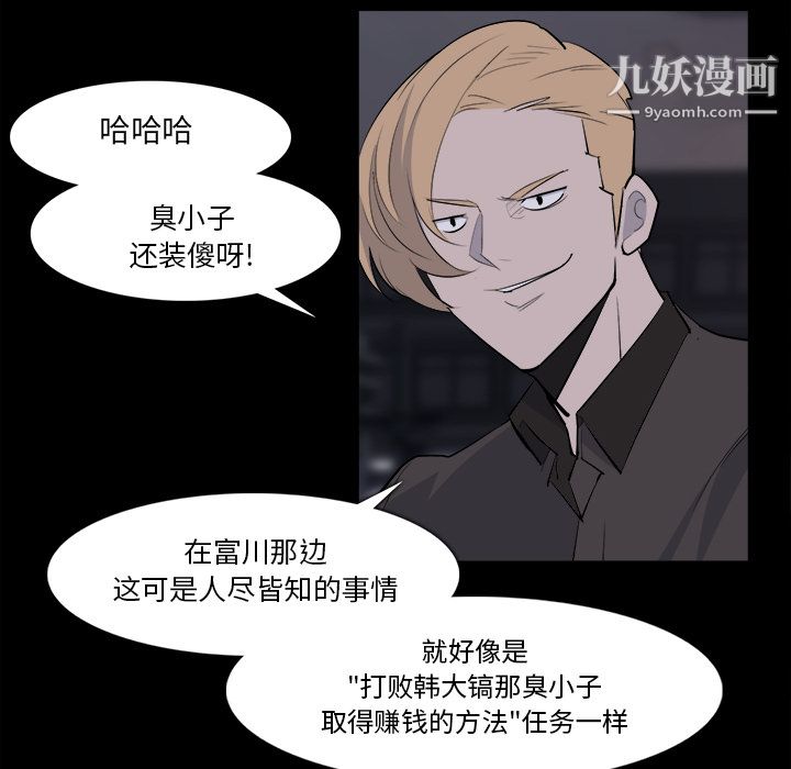 金錢遊戲第28話