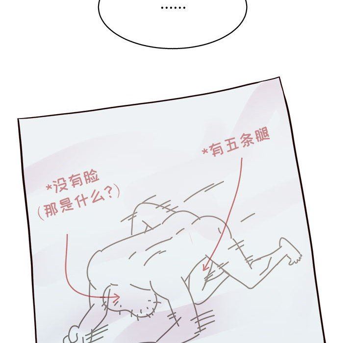 工作室男女第13话