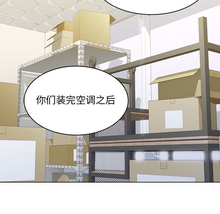 工作室男女第13话