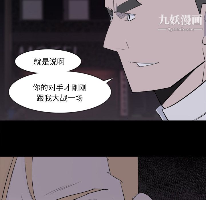 金钱游戏第28话