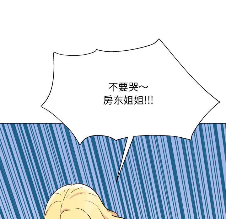 工作室男女第13话