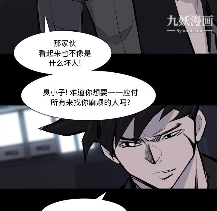 金錢遊戲第28話