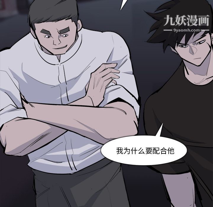 金钱游戏第28话