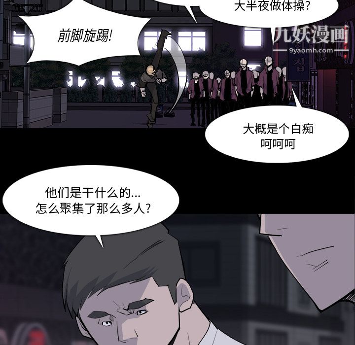 金钱游戏第28话