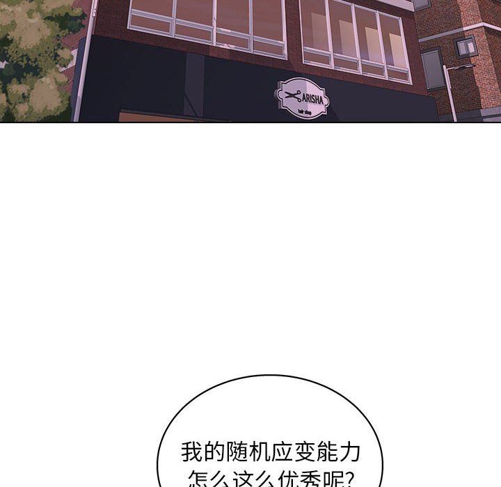 工作室男女第13話