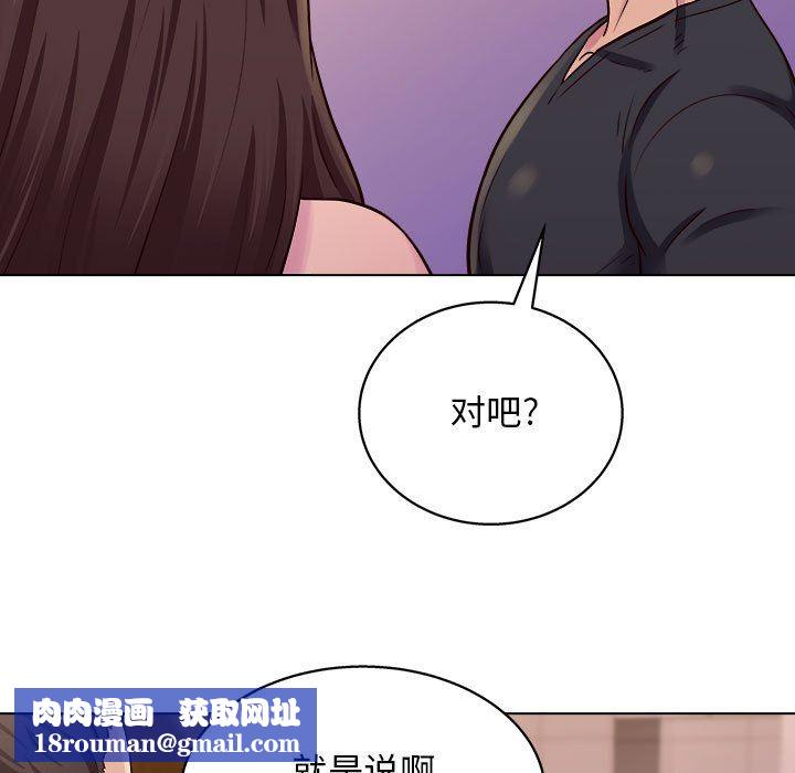 工作室男女第13话