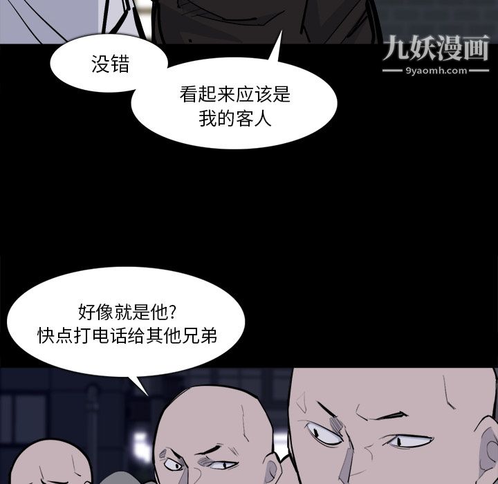 金钱游戏第28话