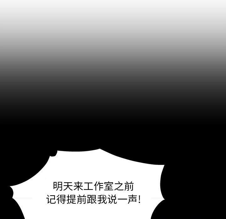 工作室男女第13话