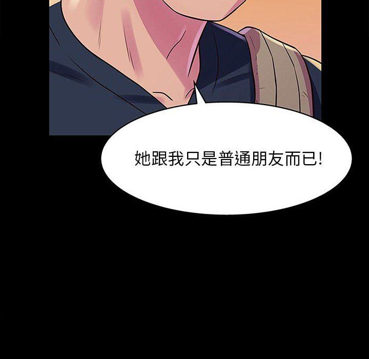 工作室男女第13话