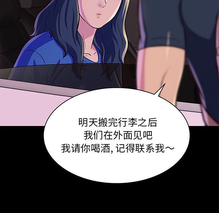 工作室男女第13话