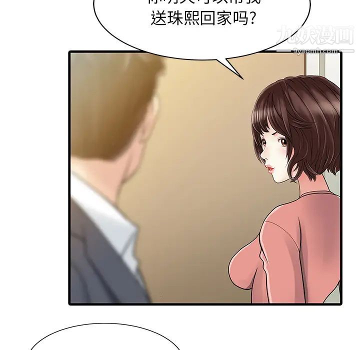 家有双妻第9话