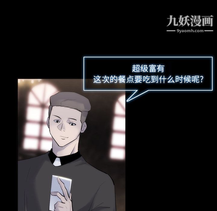 金钱游戏第29话