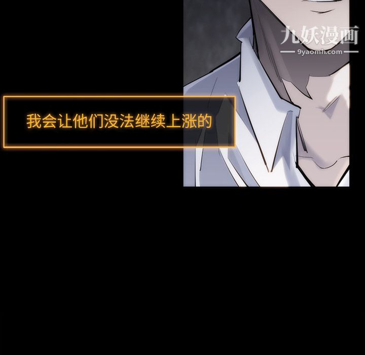 金钱游戏第29话