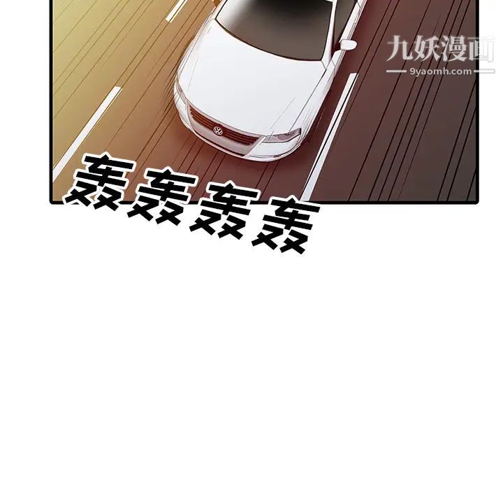 家有双妻第9话