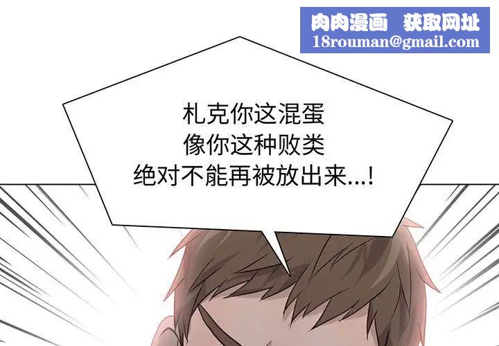 野性之城第77话