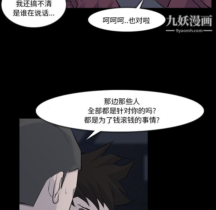 金钱游戏第29话