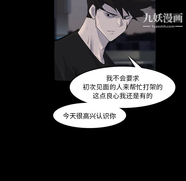 金錢遊戲第29話