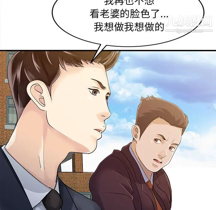 家有双妻第9话