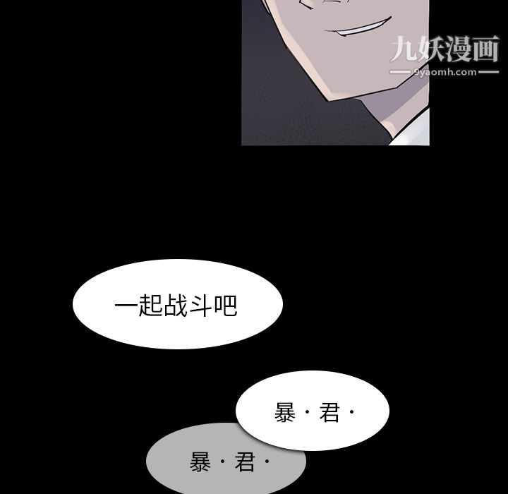 金钱游戏第29话