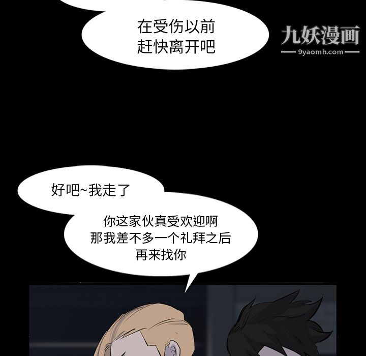 金钱游戏第29话