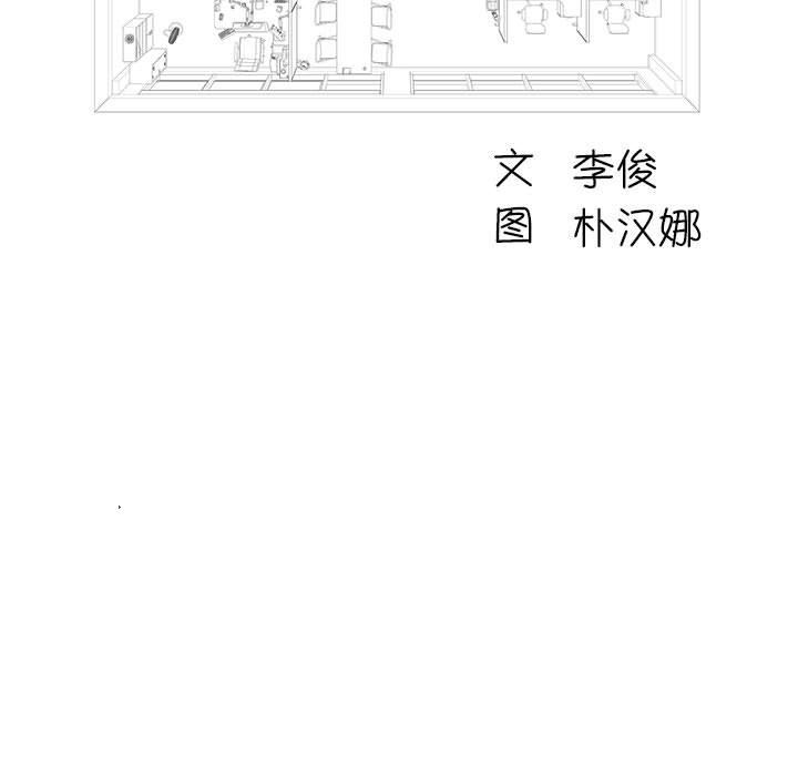 工作室男女第14話