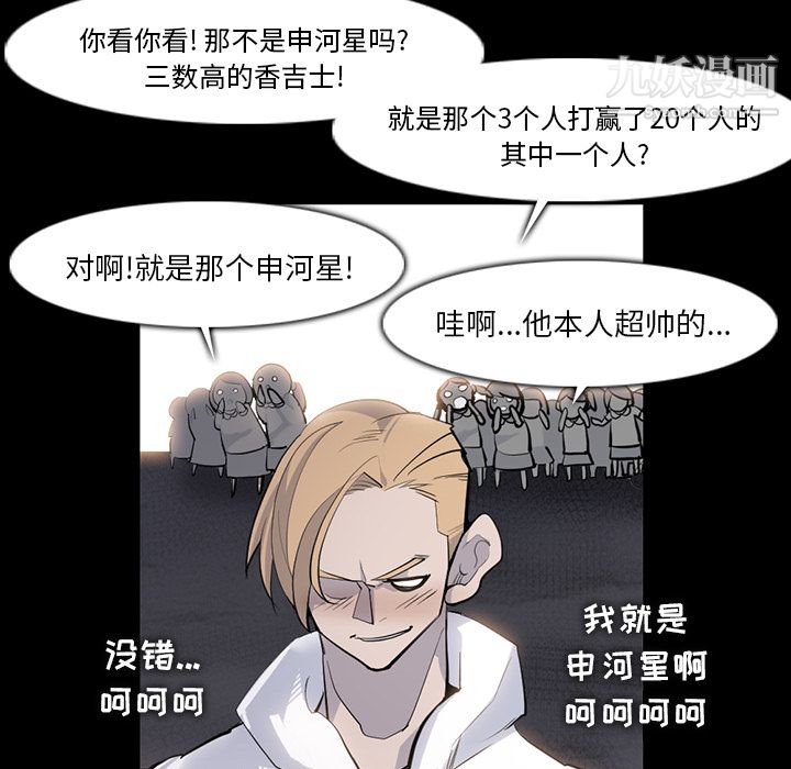 金钱游戏第29话