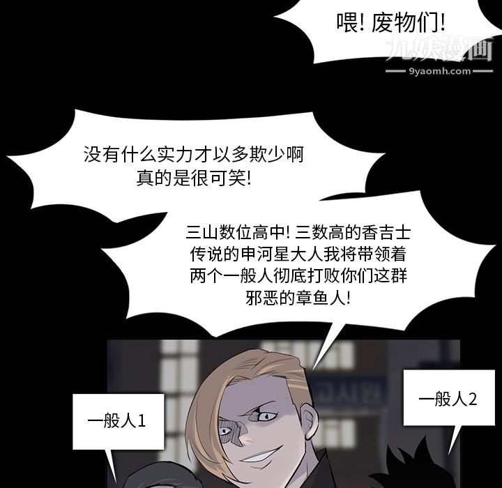 金錢遊戲第29話