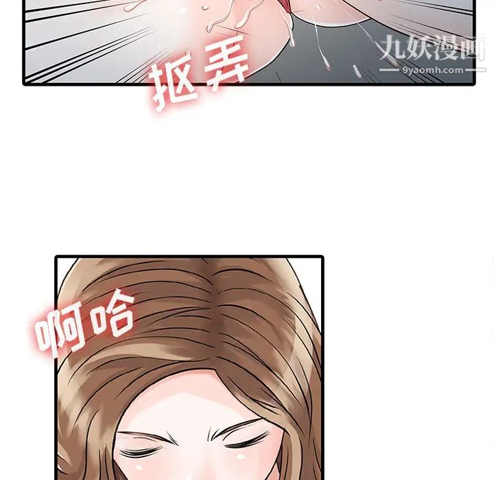 家有双妻第9话