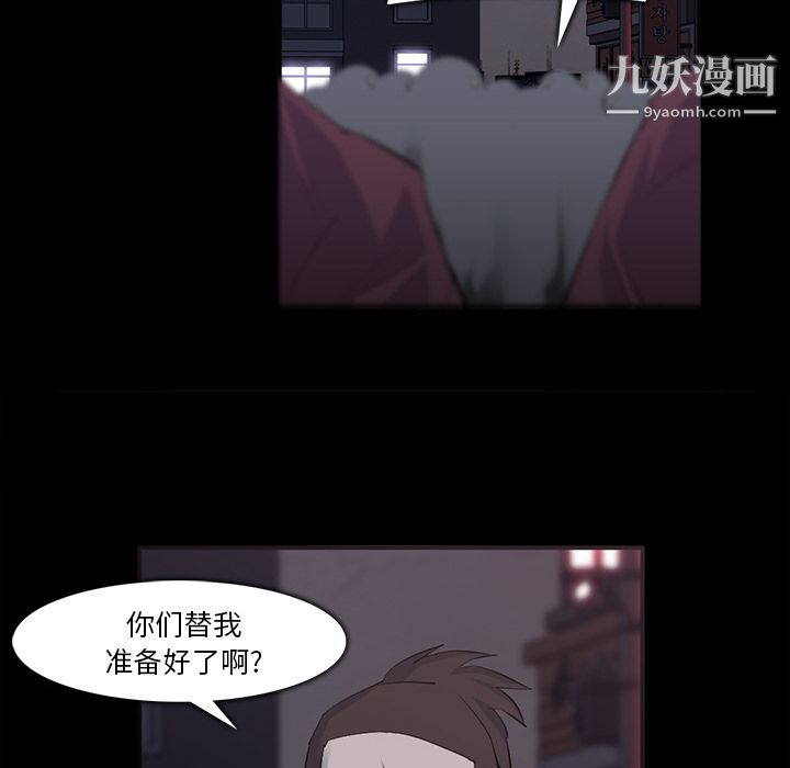 金錢遊戲第29話