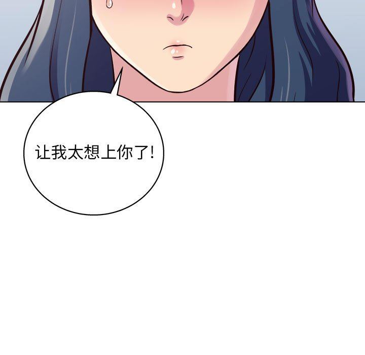 工作室男女第14话