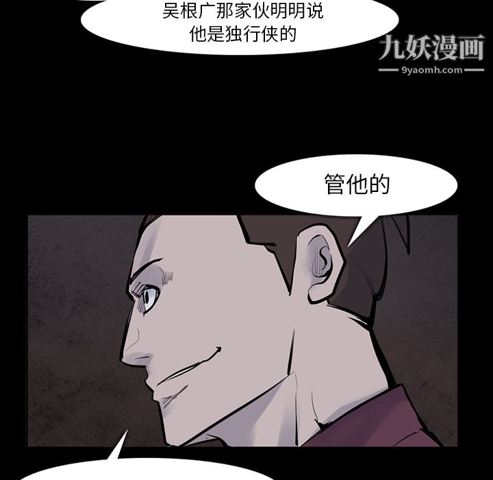 金錢遊戲第29話