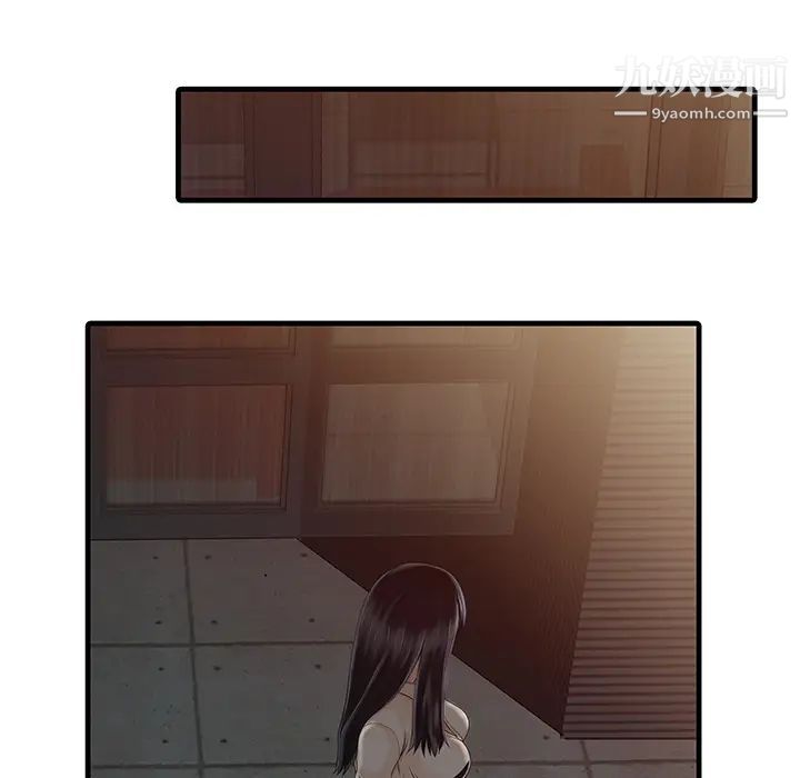 家有雙妻第10话