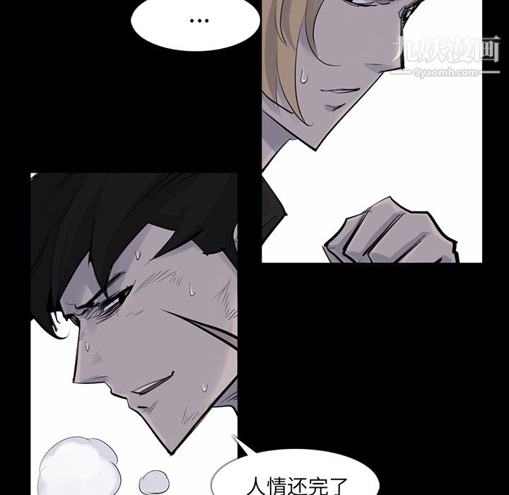 金錢遊戲第30話