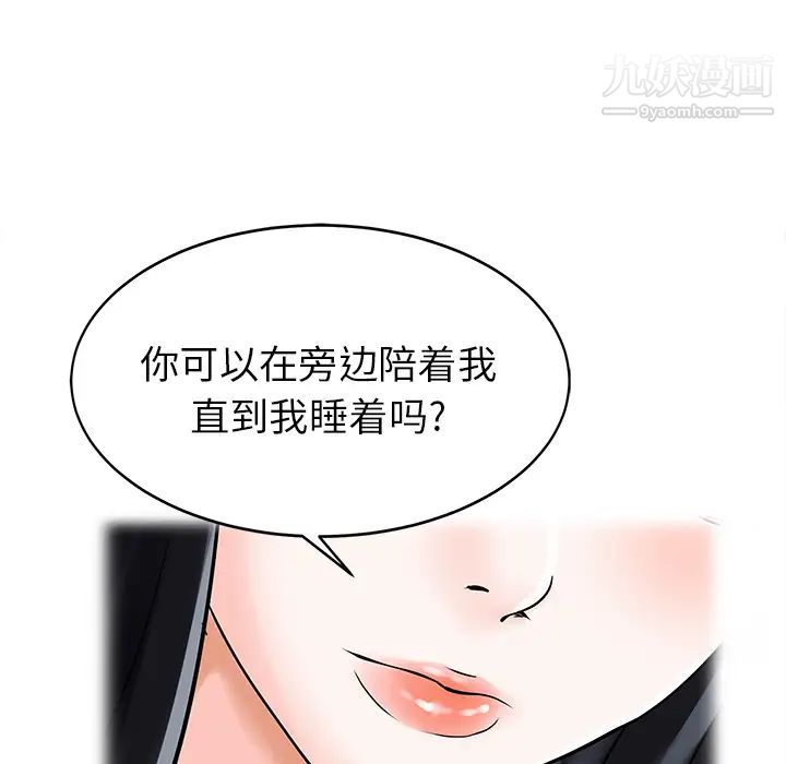 家有双妻第10话