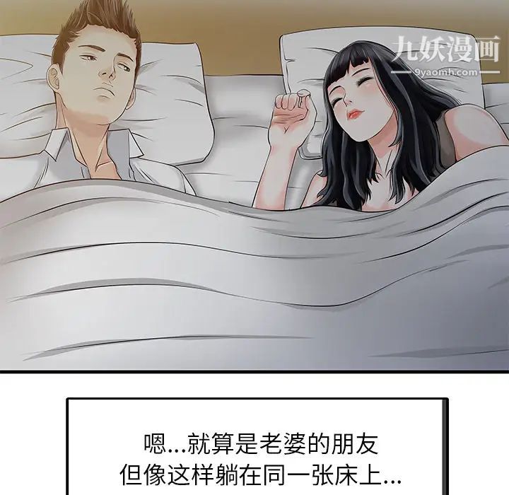 家有双妻第10话