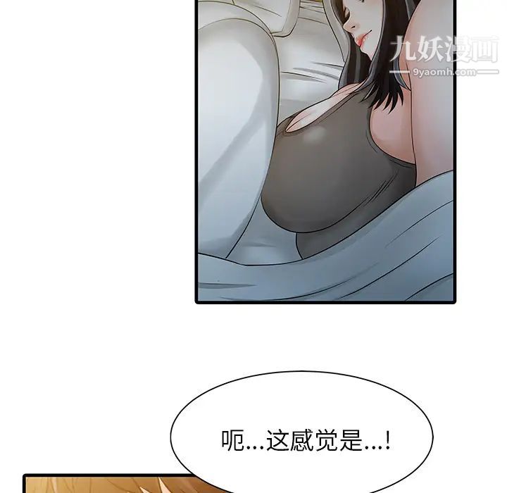 家有双妻第10话