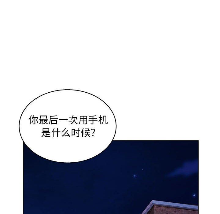 工作室男女第14话