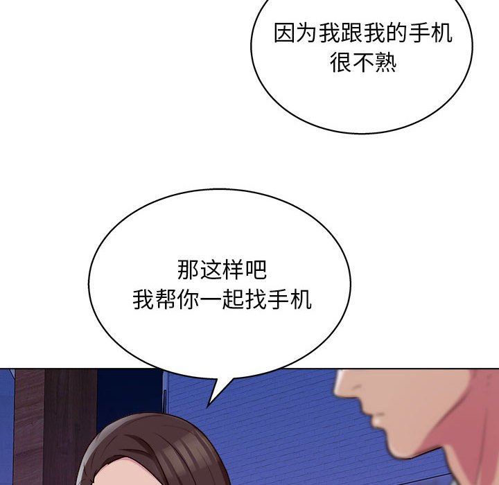 工作室男女第14话