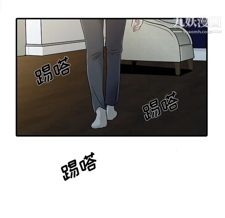 家有雙妻第11话