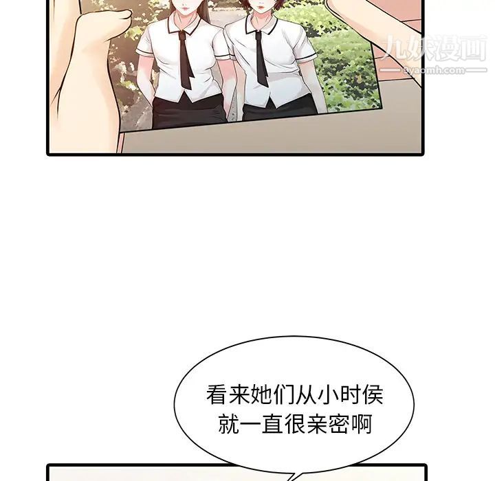 家有双妻第11话