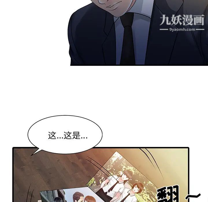 家有双妻第11话