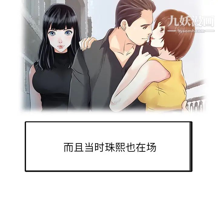 家有双妻第11话