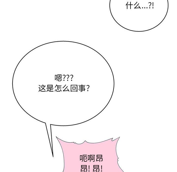 工作室男女第14話