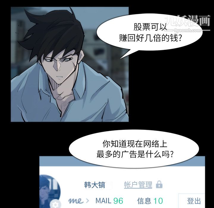 金钱游戏第31话