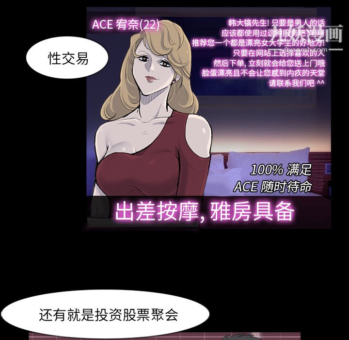 金钱游戏第31话