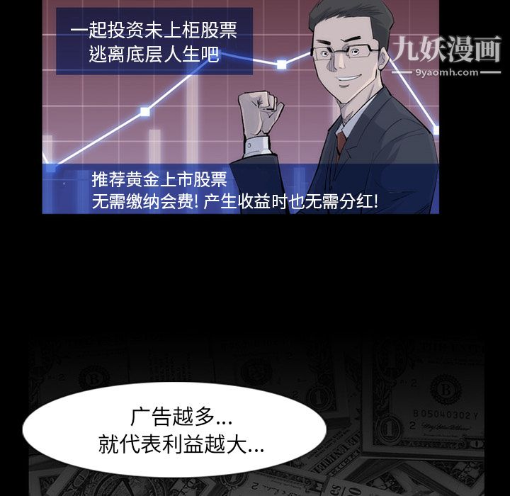 金钱游戏第31话